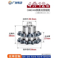 08B true double-row sprocket 4 minutes 12-tooth double-row sprocket suitable for 4 minutes chain pit