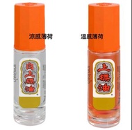 <現貨>泰國百年老牌Siang prue 上標油滾珠Ball tip