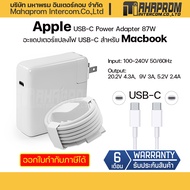 USB-C Power Adapter 87W อะแดปเตอร์แปลงไฟ USB-C สำหรับ Mac