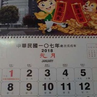 全新2018年月曆，全新107年月曆。面交地點:新北市新莊區恒毅中學門口或桃園市桃園區大有路新光三越門口，連絡電話:0927061257 游先生或Email:yuse@ms20.url.com.tw。