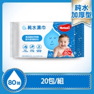 【HUGGIES 好奇】純水嬰兒濕巾 加厚型 80抽x20包/箱