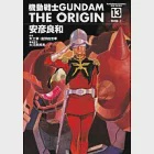 機動戰士GUNDAM THE ORIGIN(13) 作者：安彥良和