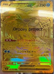 ［客人回圖］日版 ptcg pokemon card m4 金卡 mur 忍蛙
