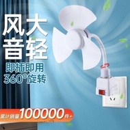 8 ️ ⃣ Super Cool Small Fan Universal Integrated Portable Electric Fan Electrical Appliances Househol
