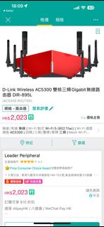 D-Link AC5300 WiFI Router