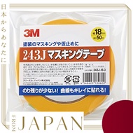 【Direct From JAPAN】3M Masking Tape 243J, Yellow, 18 mm wide × 50 m long, 243J-18-3