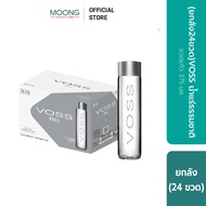 [ยกลัง24ขวด]VOSS น้ำแร่ธรรมชาติVOSS ขวดแก้ว 375ml
