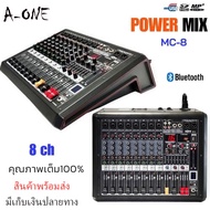 เพาเวอร์มิกเซอร์ Power mixer A-ONE MC-8 USB ( 8 channel )