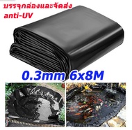 พลาสติกปูบ่อ ผ้ายางดำปูบ่อ ขนาด6x10 8x10 6x16 8x16 6x20เมตร หนา 0.3mm  HDPE ผ้าใบปูบ่อปลา พลาสติกบ่อ