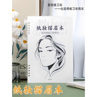 Drawing Eyebrow Book Paper Makeup Book Professional Makeup Artist Practice Template Drawing Book Mak