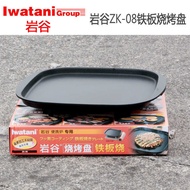 Iwatani Cassette Grill Japanese Barbecue Pan Teppanyaki Barbecue Meat Pan Barbecue Grill Iwatani Gri