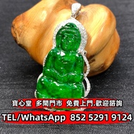 €全港♻️：老坑種滿綠翡翠-鑲鑽觀音掛墜 翡翠 玉石 玉器 天然A貨 王綠 陽綠 祖母綠 冰種 玻璃種 皇家綠 呈藍水 飄花 花青種 豆青種 乾青種 油青種 墨翠玉 和田玉 老玉 舊玉 古玉 青白玉 