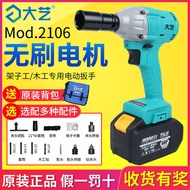 Dayi Electric Wrench Brushless Lithium Battery Impact Wrench Shelf Woodworking Power Tools Dayi Elec