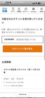 ONE OK ROCK Concert Ticket - Fukuoka