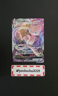 日版 夢幻Vmax S12a 054/172 Mew Vmax Pokemon Card PTCG