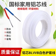 Aluminum Wire Electrical Wire Cable Wire2.5 4 6Square Shielded Cable2Core Home Aluminum Core Outdoor