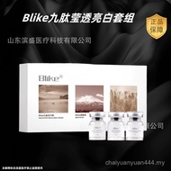 Blike Transparent Essence Combination Nine Peptide Freeze-Dried Powder+Solution+Essence Anti-Counter