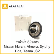 [D004]Water Valve Nissan March Almera Tida Sylphy Teana J32 82 Degrees