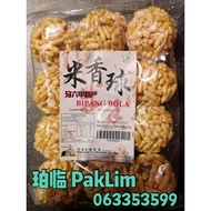 Bipang Bola 米香球 马六甲特产
