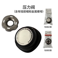 Fissler Pressure Cooker Accessories Silicone Black Cap Rubber Pad Handle Stainless Steel Pot for Gas