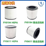 Compatible with Philips Air Purifiers FY0194/FY0611/FY0293 HEPA Activated Carbon Formaldehyde Remova