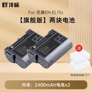 แบตเตอรี่กลวงแบบชาร์จได้ EN-EL15c สำหรับกล้อง Nikon ZF Z8 Z7 Z6II Z5 D7200 7100 D7000 D610 D750 D800