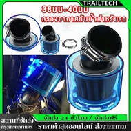 Motorcycle Bare Filter Dry Carburetor 35 Mm.-48mm Waterproof Air For 125cc 140cc 150cc 250ccc ATV Pi