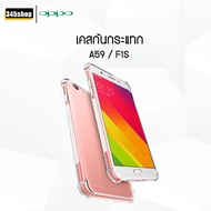 Oppo A59/F1S Case Clear Shockproof A59/F1S Fast Delivery Thai Shop/345shop