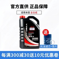 ✈️# bargain price#✈️（Motorcycle oil）Suitable for Honda Engine Oil Original Full Synthetic0W-20CivicCRVPlatinum RuiXRVGor