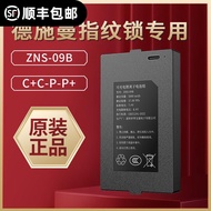 Fingerprint Lock Battery Smart Lock Dedicated Lithium Battery Q5MQ5PQ50MQ8F8FPROQ50FPROQ7R