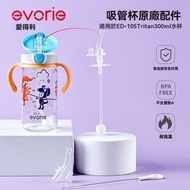 Wheatfield Life Store Aideli tritan Straw Cup ED-105 Original Straw Accessories with Gravity Ball wi