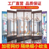 Summer mosquito-proof door curtain with magnetic tape for home use in the bedroom, no-drill self-adh