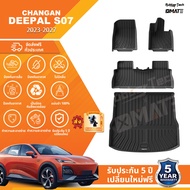【หนาพิเศษ】พรมปูพื้นรถยนต์ Changan Deepal S07 2023-โฉมปัจจุบัน 3Dพรมรถ XPE+TPE กันลื่นทนต่อการสึกหร