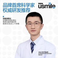 Ready Stock#usmile笑容加牙膏云顶葡萄含氟牙膏国产老牌牙膏去口臭清新0426WW