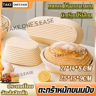 TAKE.ONE.S.EASE sourdough Basket Cloth Cover Handmade Work 21*14*8/25*15*9 CM