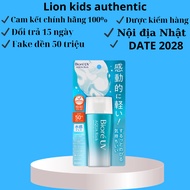 Biore UV Aqua Rich Sunscreen [GENUINE] Japan 70ml for oily skin Biore UV Sunscreen