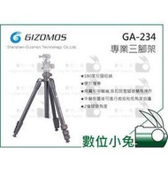 數位小兔【GIZOMOS GD-234 反折三腳架】風景 相機 GD-234AK2 板扣式 三腳架 公司貨