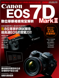 Canon EOS 7D Mark II數位單眼相機完全解析  (新品)