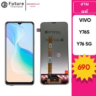 VIVO Y76S/Y76 5G Screen Set With Touch LCD Display + Free Screwdriver