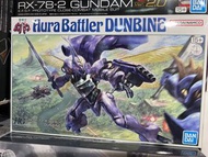 👍現貨 旺角店 Premium Bandai Limited HG 1/72 Aura Battler Dunbine 聖戰士 登霸 全新模 新造型