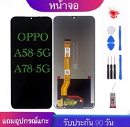 หน้าจอOPPO A58 5G/A78 5G {อะไหล่มือถือแท้คุณภาพศูนย์100%}หน้าจอ A53Sจอพร้อมทัชสกรีน ฟรีอุปกรณ์ฟรีฟิล
