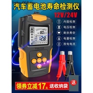 Car Battery Tester Electric Vehicle Battery Tester 12v24v Battery Life Capacity Internal Resistance 