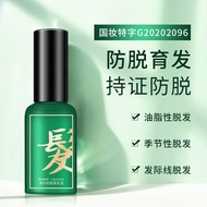 Ginger About Anti-Hair Loss Hair Tonic Ginger Density Hair Scalp Care Hair Tonic Hair Tonic Hair Ton