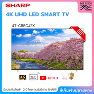 SHARP สมาร์ททีวี ขนาด 55 นิ้ว SHARP 4K UHD LED SMART TV รุ่น 4T-C55CJ2X
