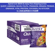 QUEST Quest Protein Chips - LOADED TACO - TORTILLA STYLE 8 PACKS