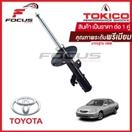 Tokico โช้คอัพหน้า Toyota Camry Acv30 ปี03-07 / โช๊คอัพหน้า โช้คหน้า โช๊คหน้า โตโยต้า แคมรี่ / คัมรี่ โฉมผู้นำ / B3212 / B3213