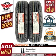 DEESTONE ยางรถยนต์ 175/70R13 (ล้อขอบ 13) รุ่น R201 2 เส้น (ใหม่กริ๊ปปี 2026)