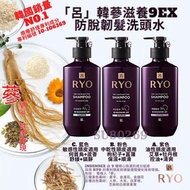 SU80269 韓國銷量 No.1 嘅洗髮護髮品牌「呂」 紫呂洗頭水 400ml
