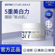 【 ⚡ Ready Stock ⚡】 SKYNFUTURE SymWhite 377 Skin Genesis Spot Whitening Cream 30g