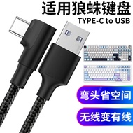 Suitable for AULA Tarantula Mechanical Keyboard F87pro F98pro F99pro Win60 Hero68 MINI60 Data Cable 